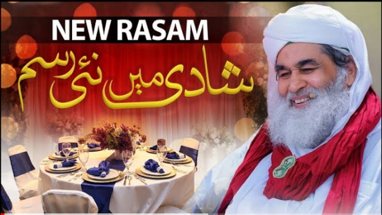 Shadi Main New Rasam | Shadi Ki Rasoomat | Maulana Ilyas Qadri