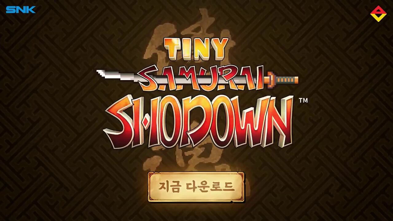 🕹🎮⛩🇯🇵🎌 Tiny Samurai Shodown (intro) 『タイニー サムライスピリッツ』 ( イントロー)