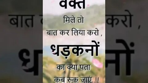 Heart touching शायद अपके दिल को सुकून मिले इसे देखकर (True lines Quotes ❤️) #shorts P-(4)