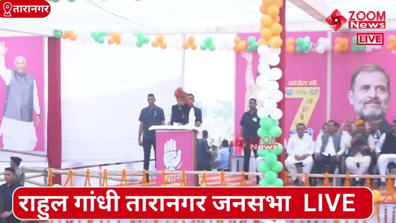 अशोक गहलोत का तारानगर जनसभा में भाषण | Ashok Gehlot | Taranagar