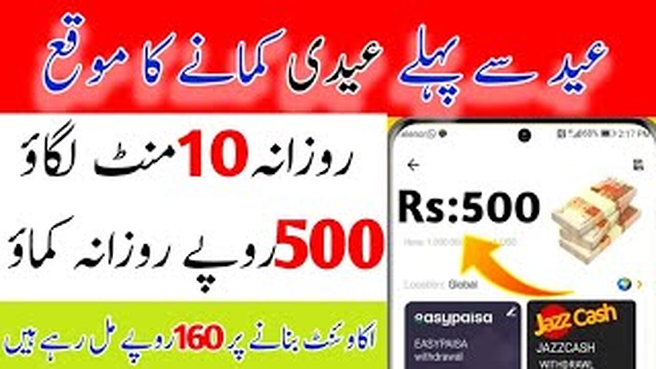 Earn Money Online App in Pakistan Without Investment Withdraw Jazzcash Easypaisa | Online Earning