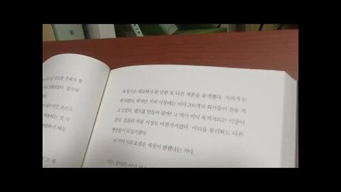 핑크펭귄, 빌 비숍, 세뇌당한 머리, 빅아이디어, 엘리베이터 스피치, 비즈니스, 제품, 맨추리안캔디데이트, 아이튠즈, 아이팟, 아이폰, 아이패드, 패키징,경험, 클라이언트, 서비스