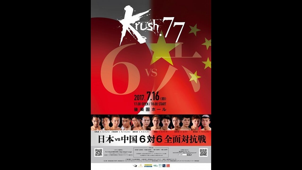 K-1 Krush 77 Korakuen Hall, Tokyo July 16 2017