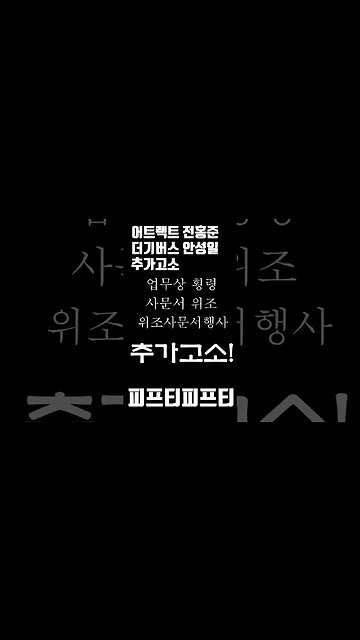 피프티피프티 어트랙트 전홍준 대표→안성일 추가고소! #shorts
