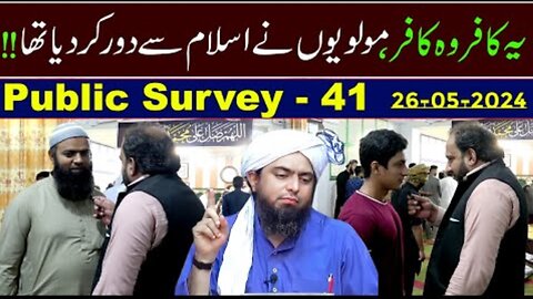 41-Public Survey about Engineer Muhammad Ali Mirza at Jhelum Academy in Sunday Session (26-May-2024)