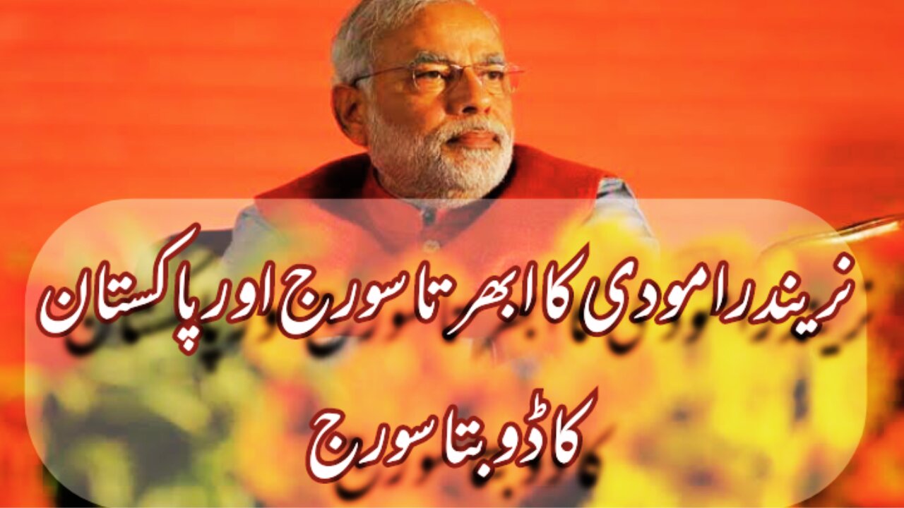 narendra modi stand against america | narendra modi conflict against america