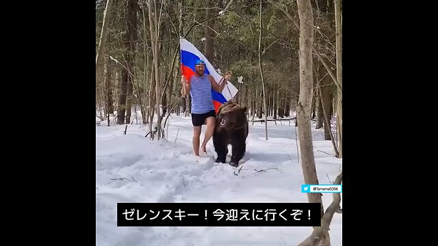 ロシアのクマおじさん