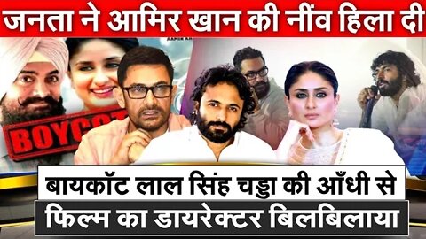 आइए सुनते हैं लोग आमिर खान की फिल्म के बारे में क्या कह रहे हैं | Let's hear what people