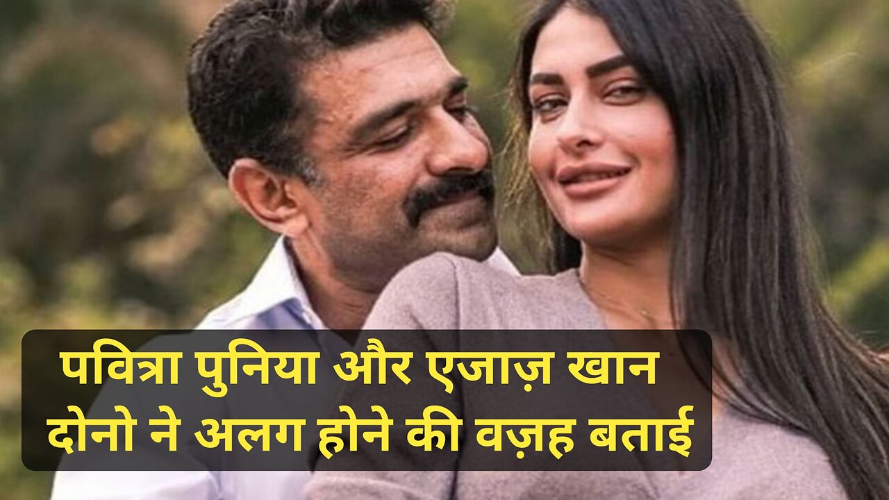 BiggBoss Contestant Pavitra Punia & Ajaz Khan Breakup Conformed |