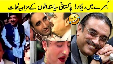 Funny politicians of Pakistan