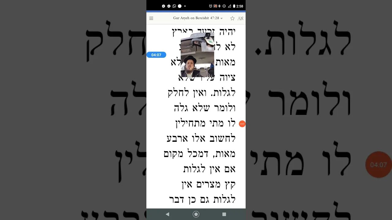 Maharal on Parshas Vayechi Genesis 47