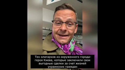 Ukrainian 'Refugee' Oligarchs arrive in Austria.