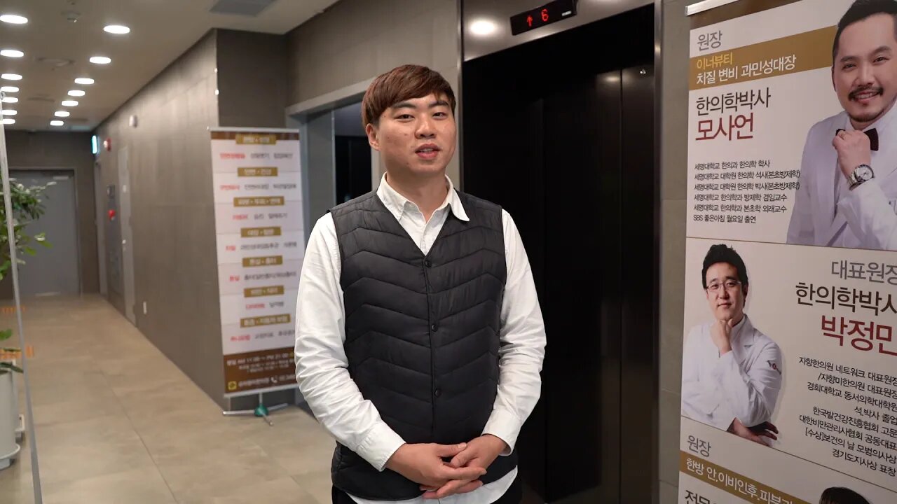 닥큐 김대리 자향미한의원을 습격하다