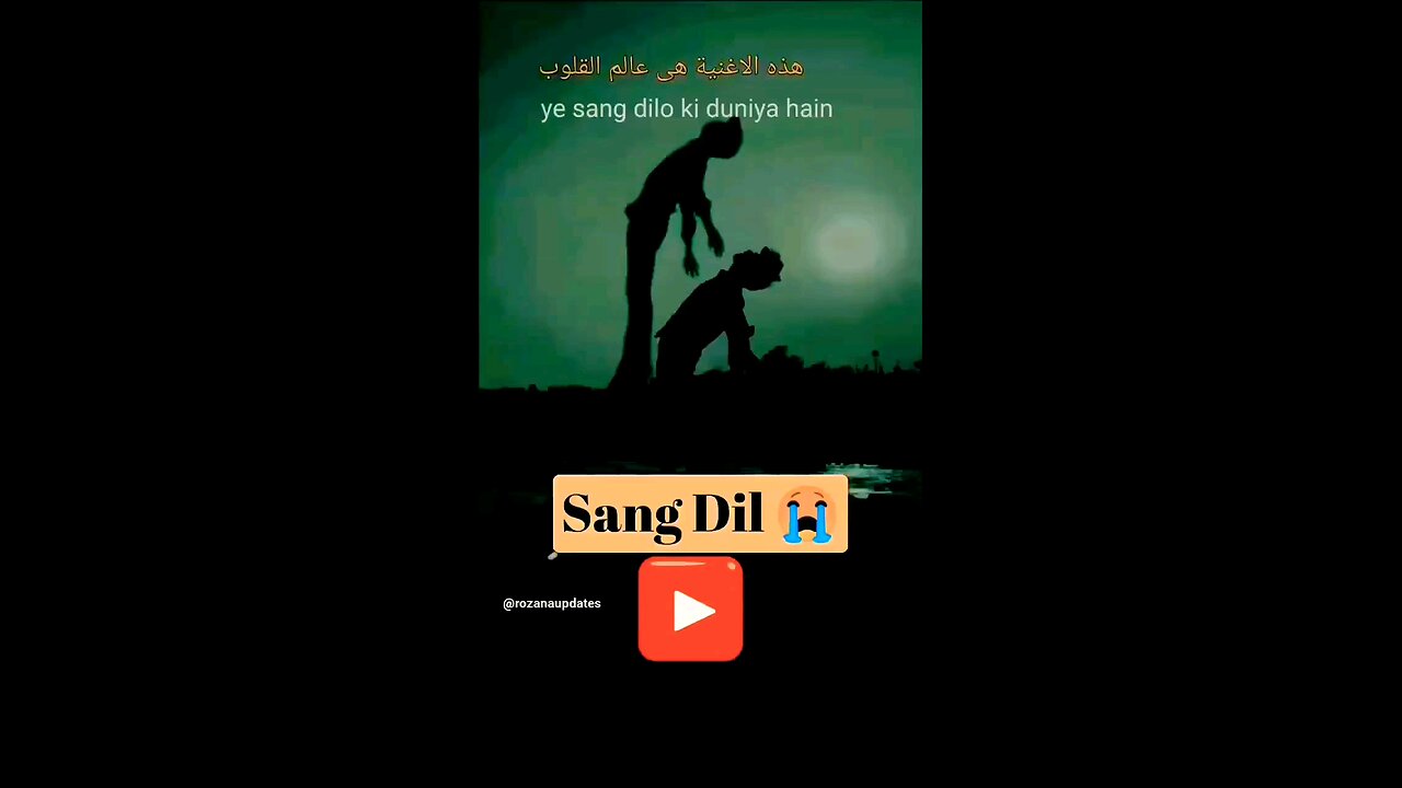 sang dil