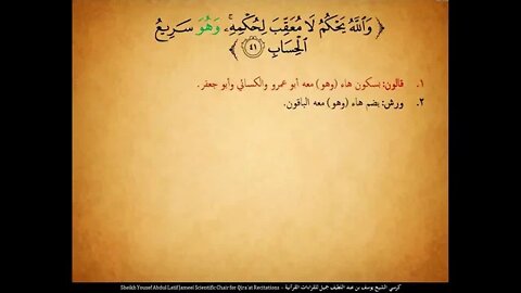 102 ‏‏الربع المائة واثنان مثل الجنة