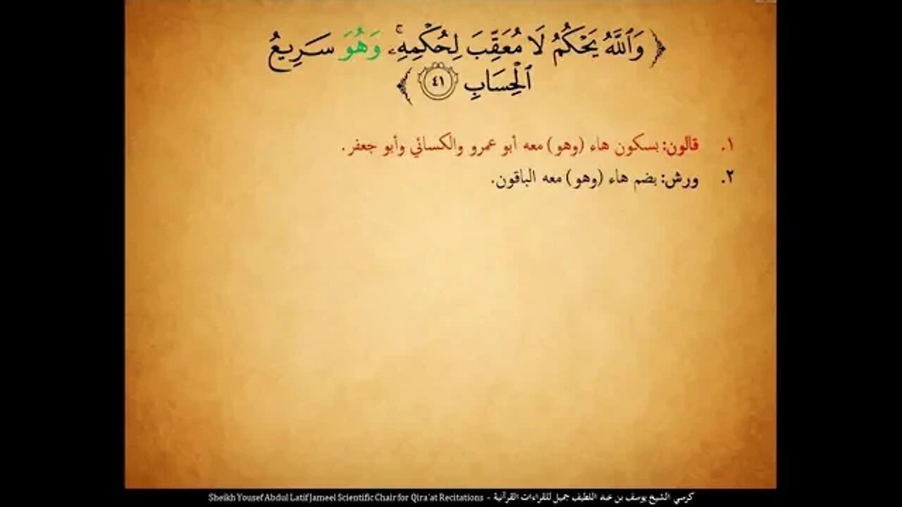 102 ‏‏الربع المائة واثنان مثل الجنة