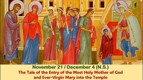 The Lives of Saints: Nov. 21/Dec. 4 (N.S.) The Entry of the Most Holy Mother of God into the Temple