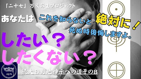 【マルマン】27. あなたはしたい？したくない？ 「いよいよあなたはどっち」シリーズ８