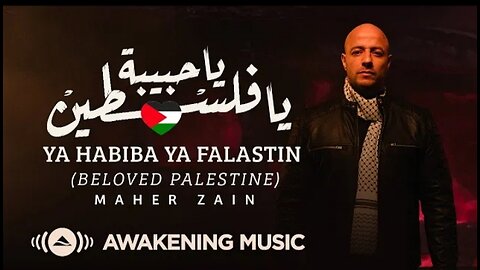 Maher Zain - Ya Habiba Ya Falastin (Beloved Palestine) _ ماهر زين - يا حبيبة يا فلسطين(7