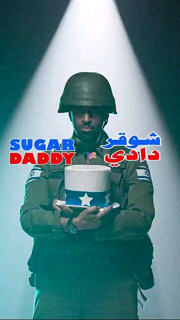 Sugar daddy IDF rap song