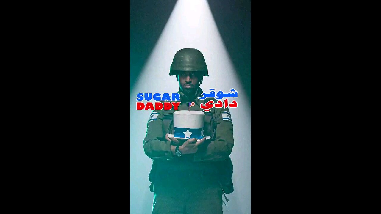 Sugar daddy IDF rap song