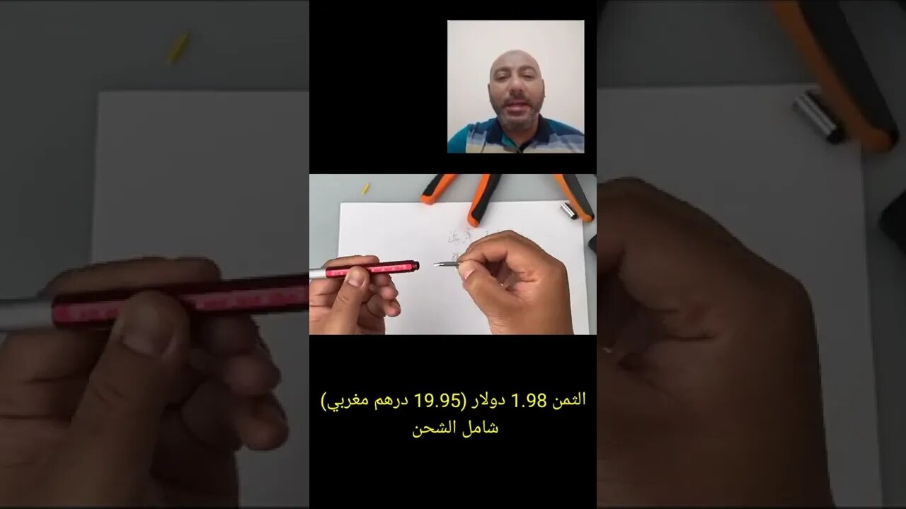 قلم ومفك ومقياس متعدد الاستخدامات || ولا أروع || #shorts ♥️