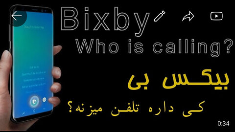 گوشی سخنگو | Speaker phone | Samsung's trick