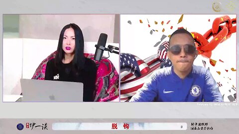 【 #量子伊一谈】 第59期 脱钩 精彩片段【五】 如果没有七哥，没有我们爆料革命隐秘战线的战友，脱钩根本不可能实现 脱钩为什么这么难？因为全世界的“共”实在太多，但我们做到了
