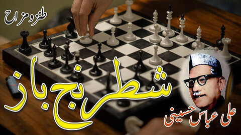 Chess Player.