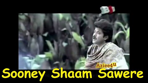 Sooney Shaam Sawere