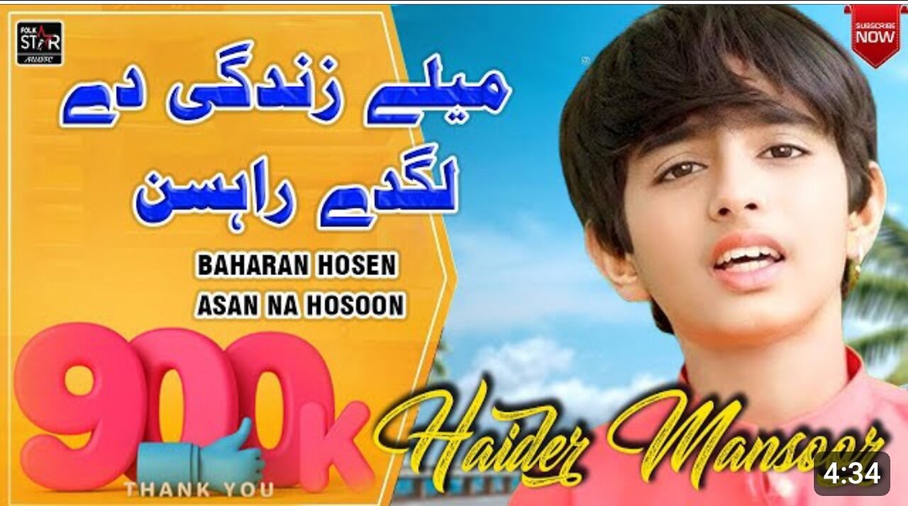 Mele Zindagi De Lagde Rahsin Hazaran Hosin Asan Na Hoson