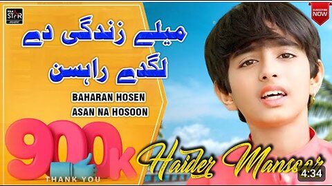 Mele Zindagi De Lagde Rahsin Hazaran Hosin Asan Na Hoson