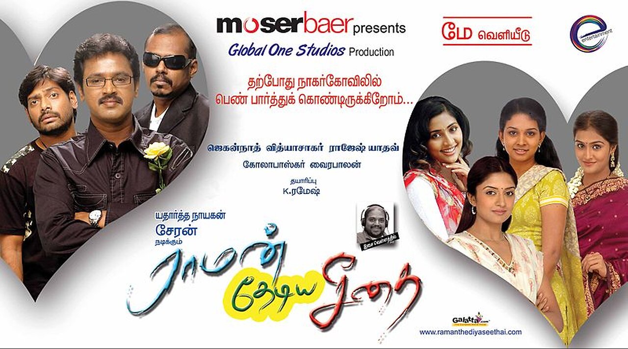 Raman_Thediya_Seethai_2008_Tamil_WebDl_Untouched_1080p_x265_8Bit