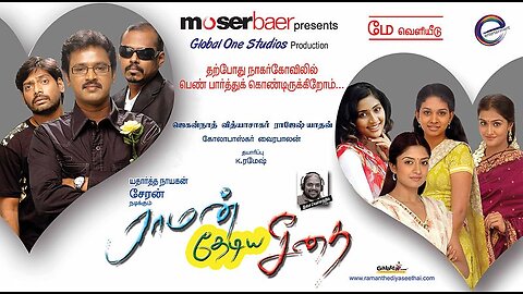 Raman_Thediya_Seethai_2008_Tamil_WebDl_Untouched_1080p_x265_8Bit