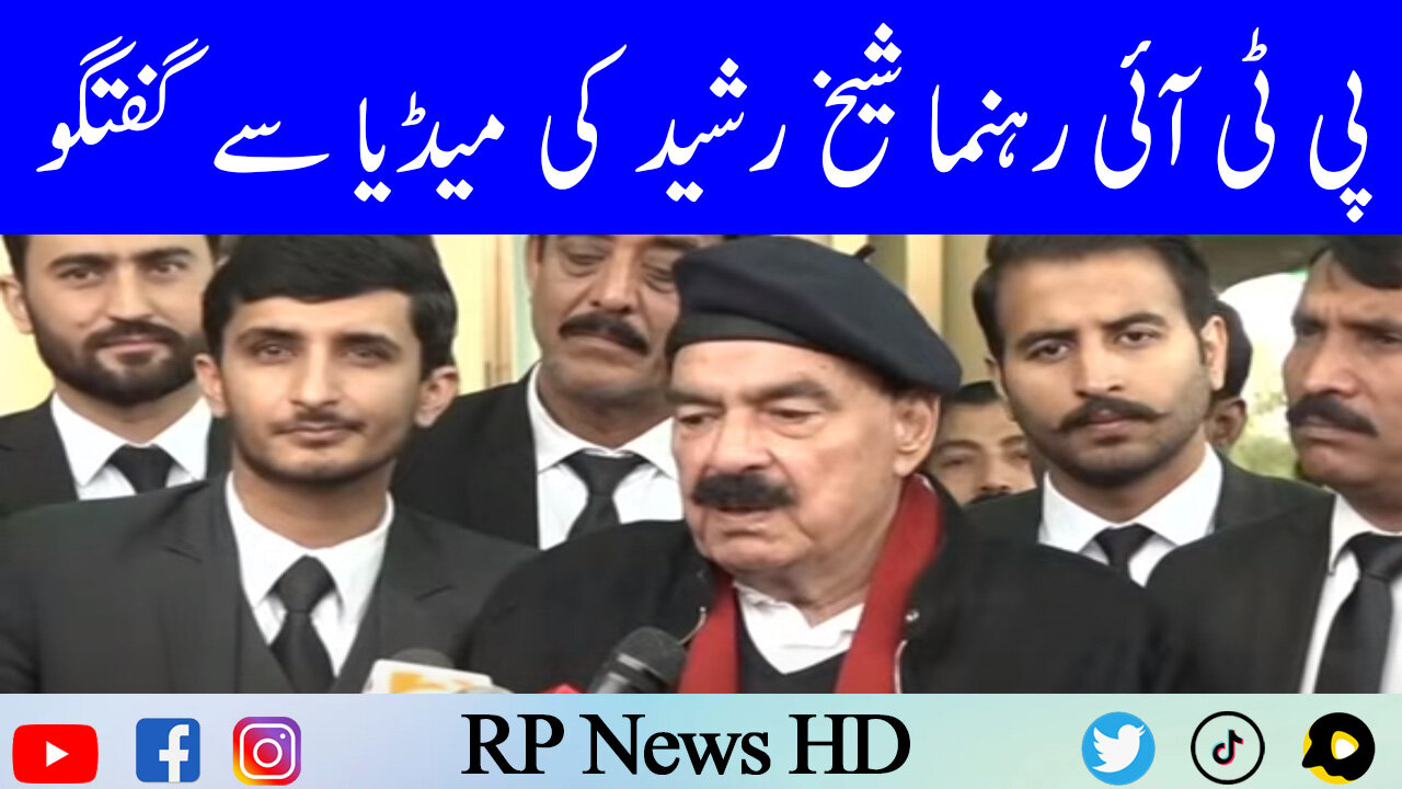 PTI Leader Sheikh Rasheed Media Talk