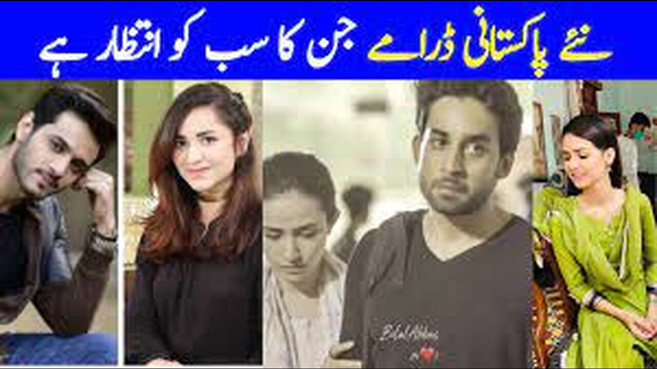 New upcoming Pakistani Dramas 2023! Entertainment with Shabnam Saba