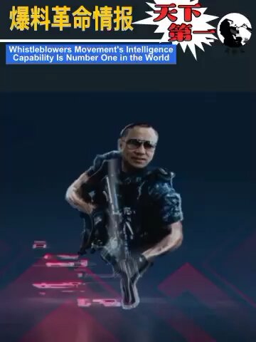 情报不是结果，但掌握情报的能力，我们就有可能影响事实和结果。我们掌握情报越早、越真实、越准确，对我们判断国际形势，做出对我们有利的判断，会改变某些事情的结果。