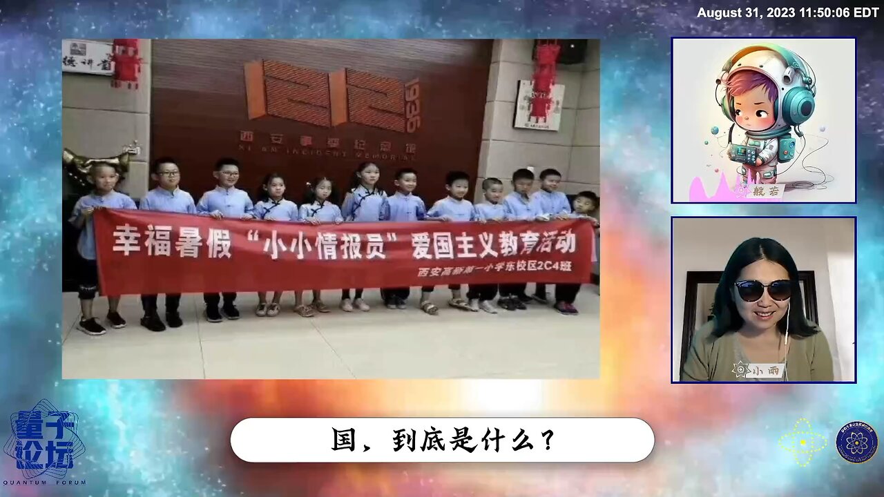 “韭菜”是什么？