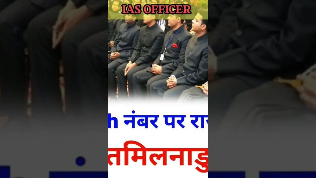 IPS officer के बारे में ये कोई नहीं जानता।🔥 #shorts #facts