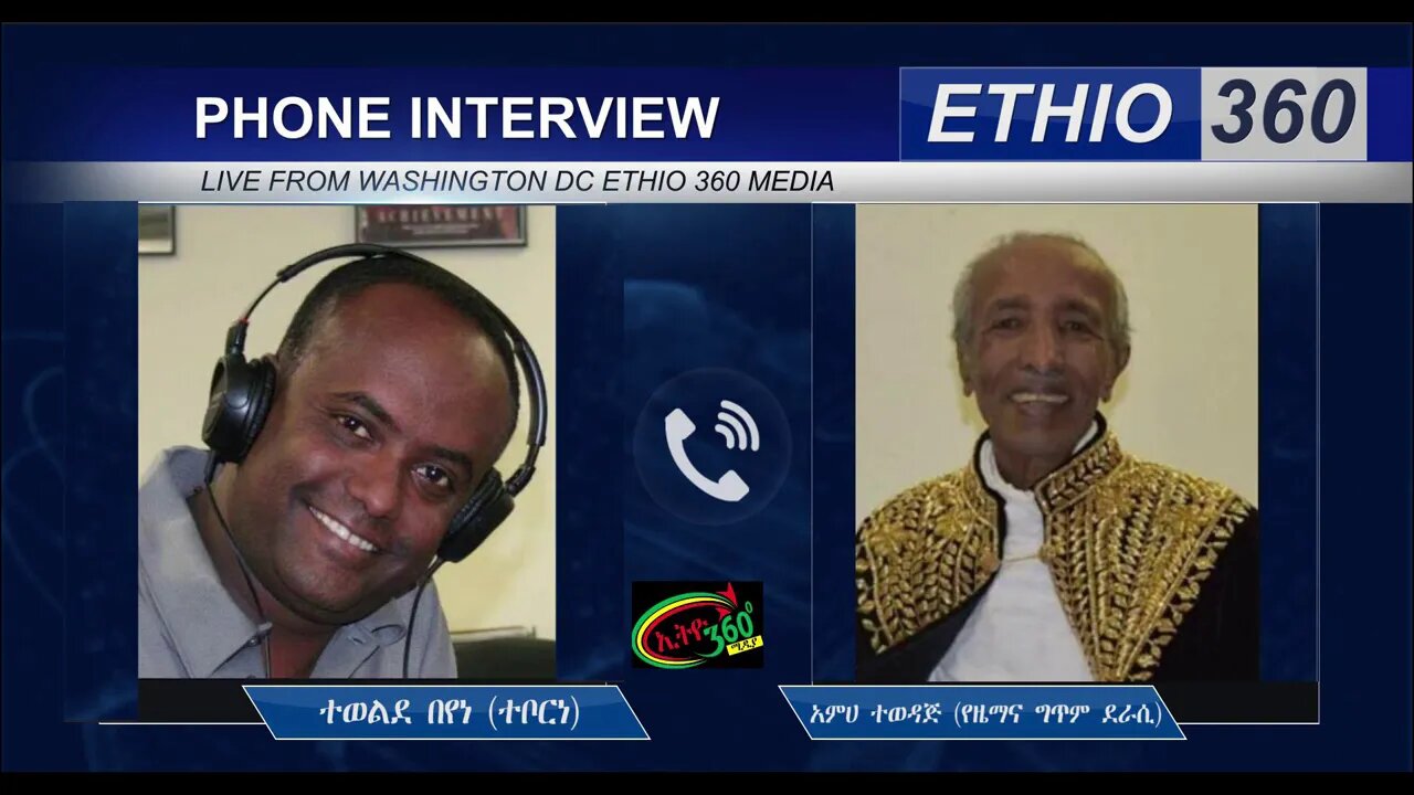 Ethio 360 Hule Addis Tewelde Beyene (Teborne) Sunday Aug 2, 2020