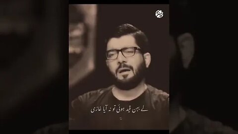 TU NA AYA GHAZI NOHA MIR HASSAN MIR