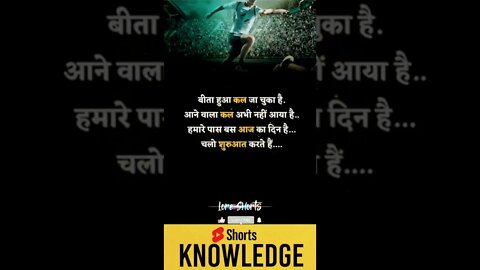 Motivational Quotes Intresting Facts lifestyle & research #shorts #ytshorts #knowledge #motivation