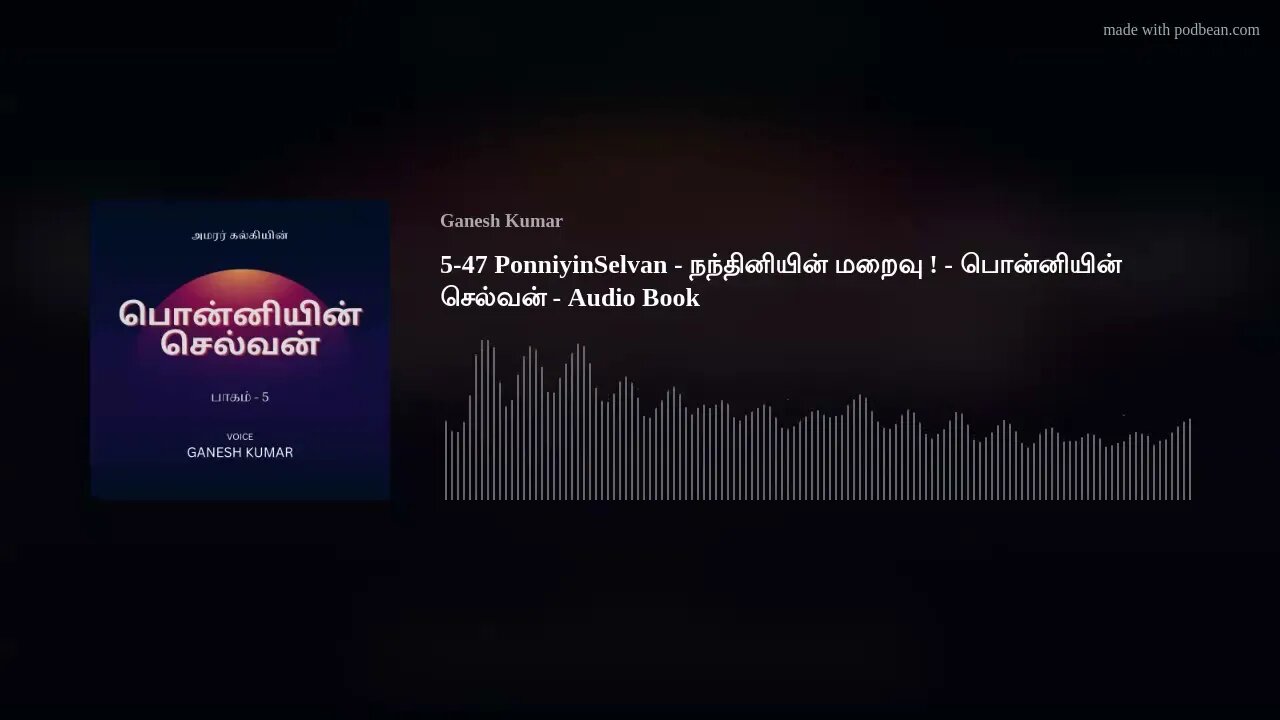 5-47 PonniyinSelvan - நந்தினியின் மறைவு ! - பொன்னியின் செல்வன் - Audio Book