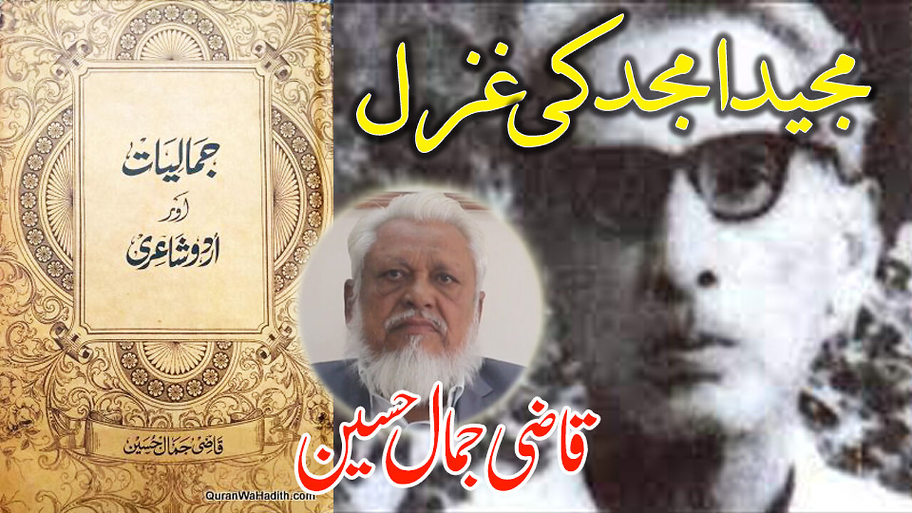 Poet Majeed Amjad.