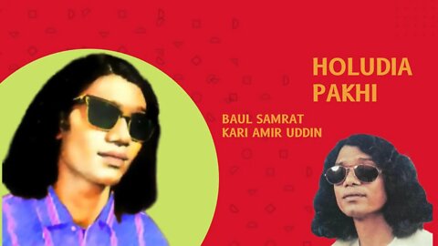 Holudia Pakhi - Baul Samrat Kari Amir Uddin