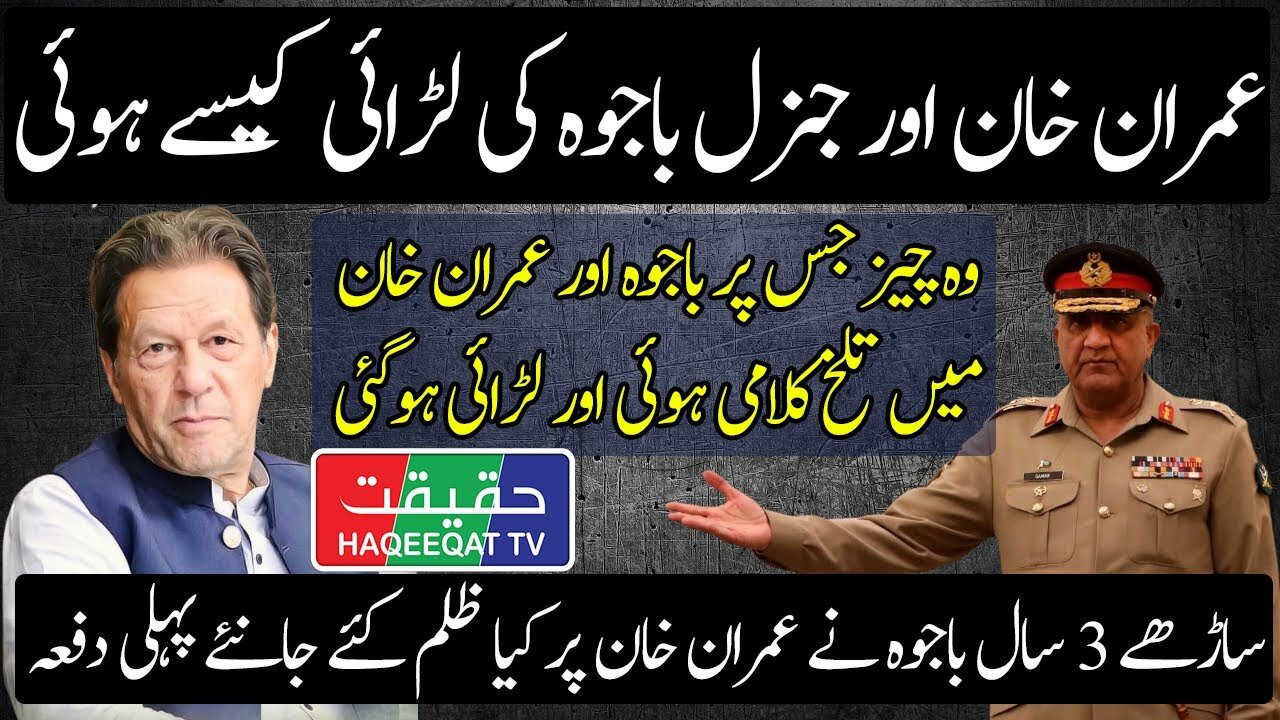 The Reason Why Imran Khan and General Bajwa Seprated After 4 Years
