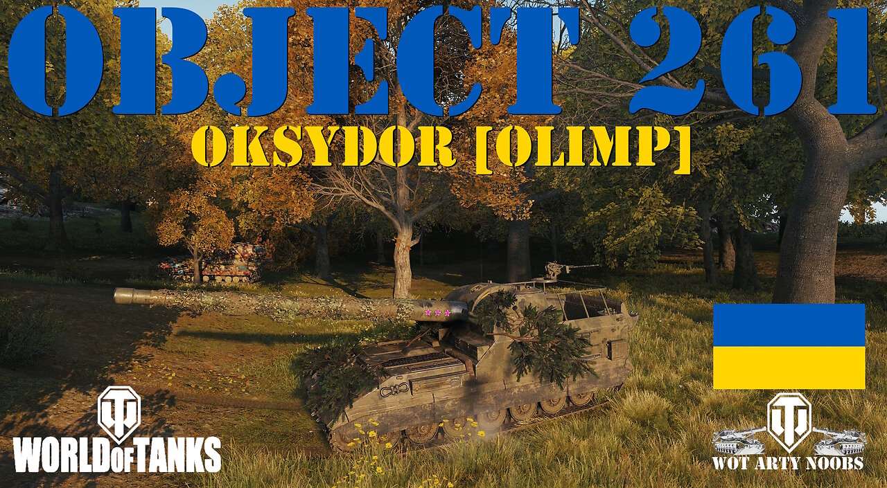Object 261 - Oksydor [OLIMP]