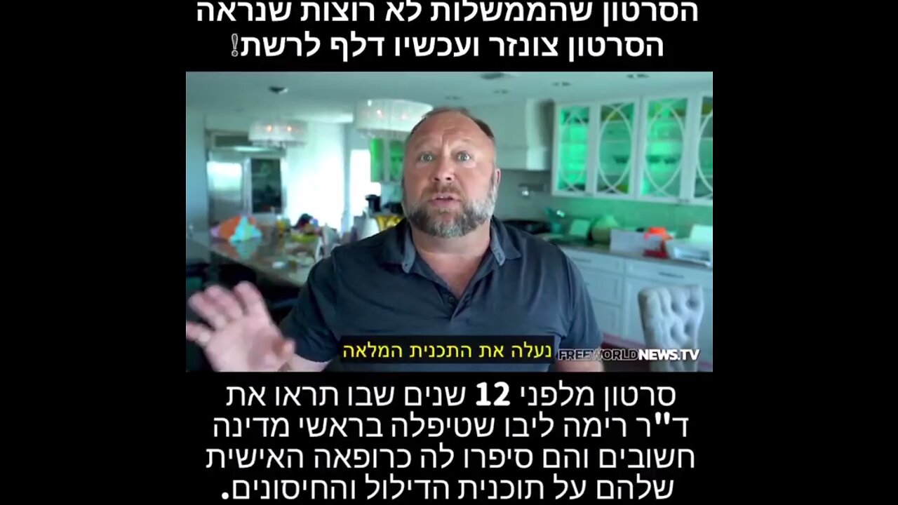 INFO WARS INTEL ON THE PLANDEMIC