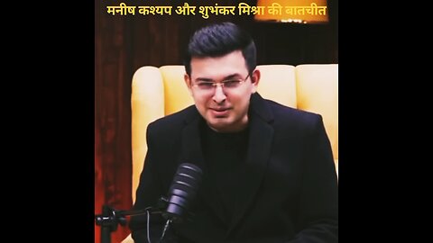 मनीष कश्यप और शुभंकर मिश्रा की बातचीत podcast 🔥🔥💯