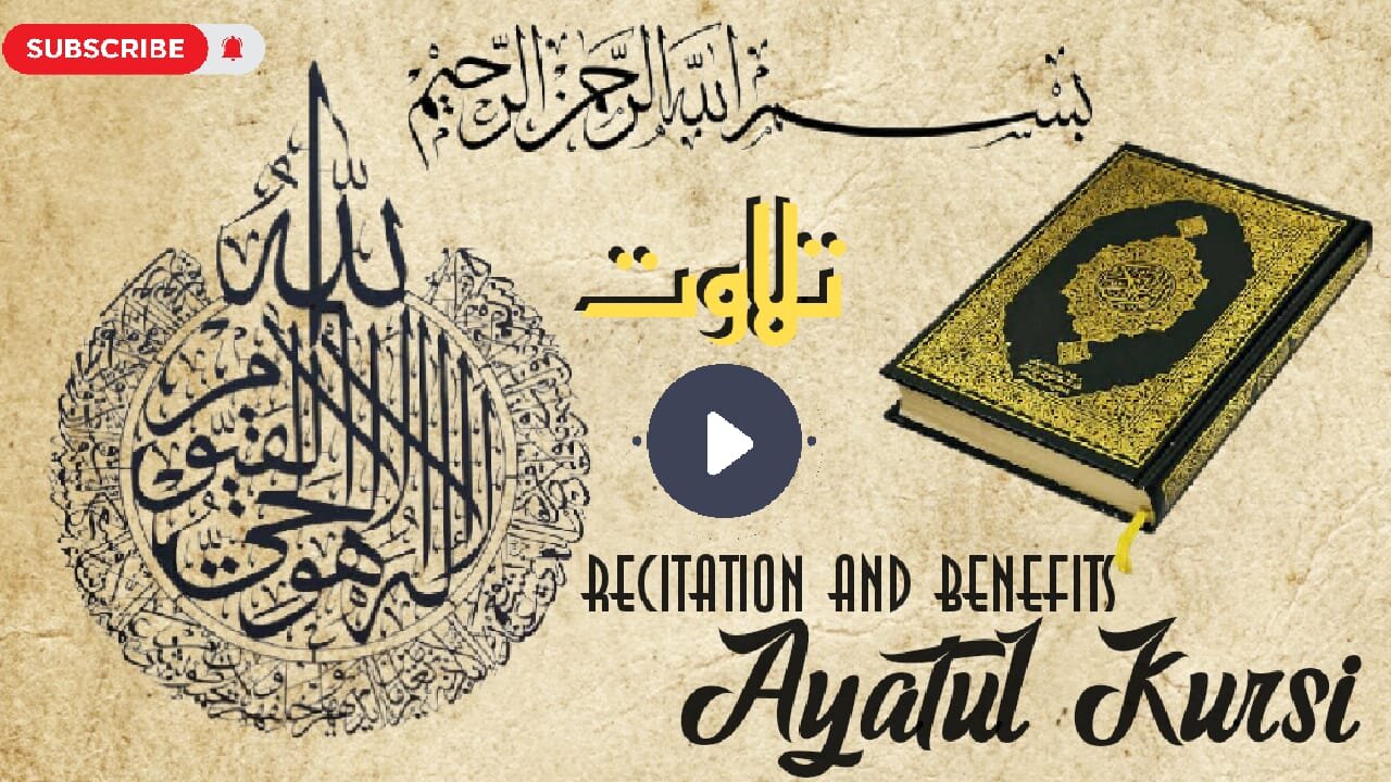 Ayatul kursi with benefits || beautiful recitation || Quran ki tilawat😍😍😍